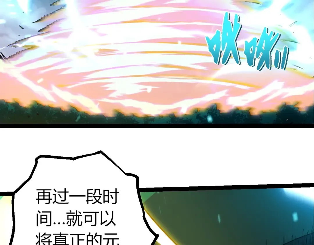 第380话 不速之客 第36页