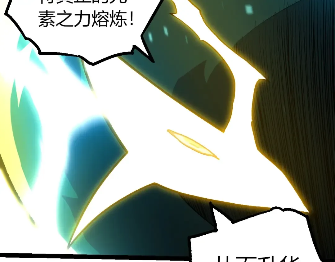 第380话 不速之客 第37页