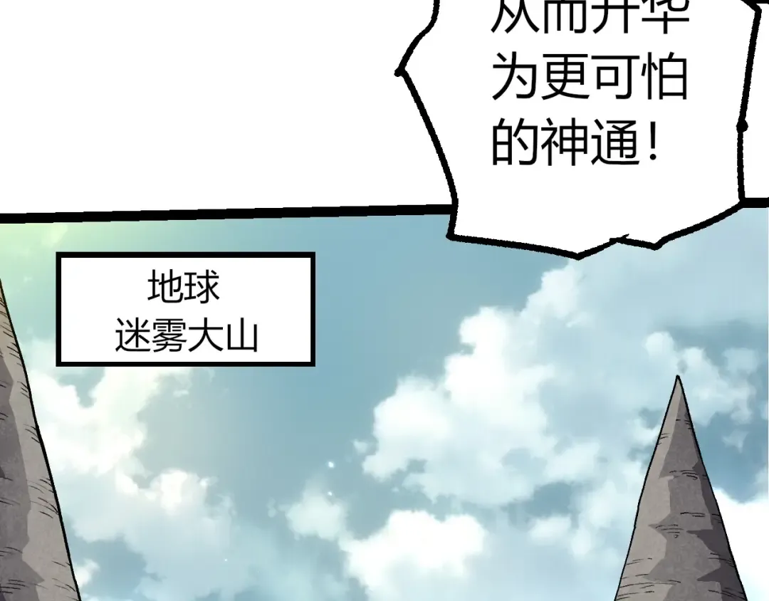第380话 不速之客 第38页