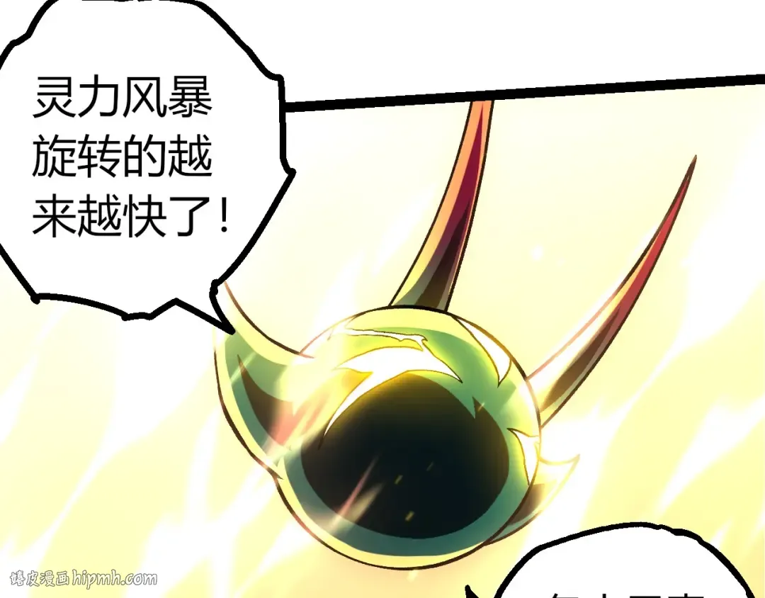 第380话 不速之客 第32页