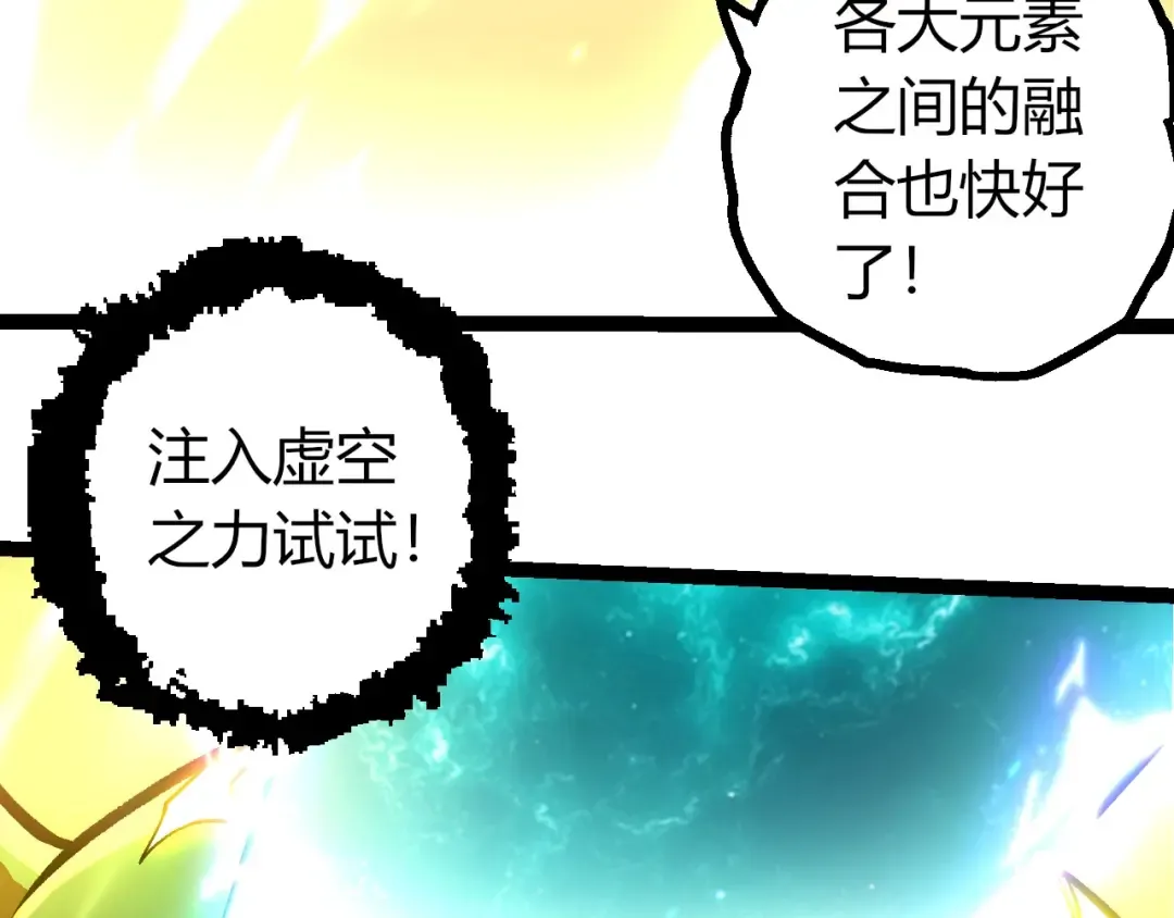 第380话 不速之客 第33页