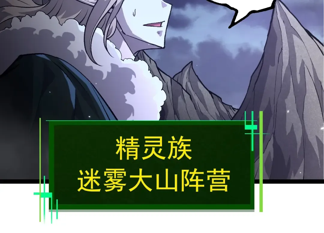 第380话 不速之客 第44页