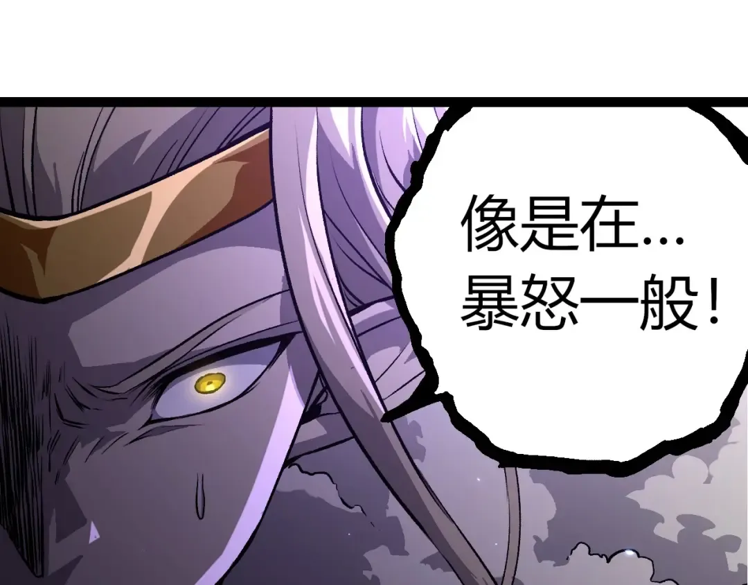 第380话 不速之客 第45页