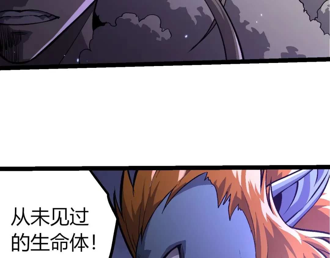 第380话 不速之客 第46页