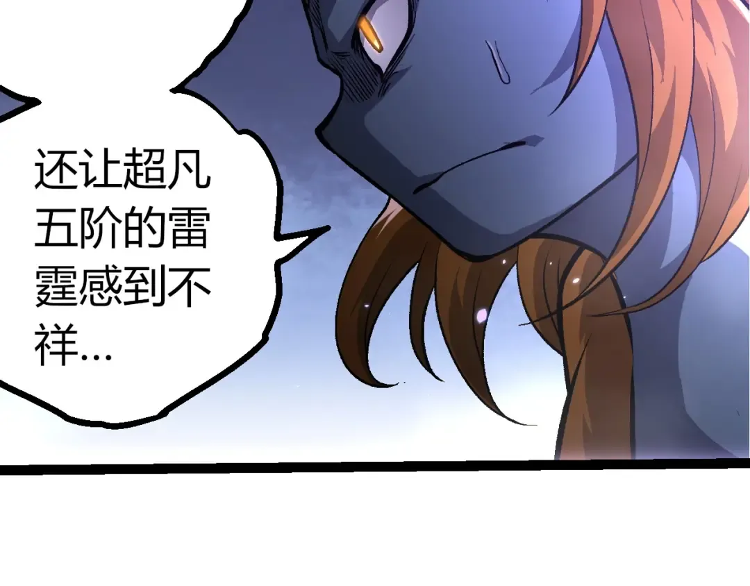第380话 不速之客 第47页