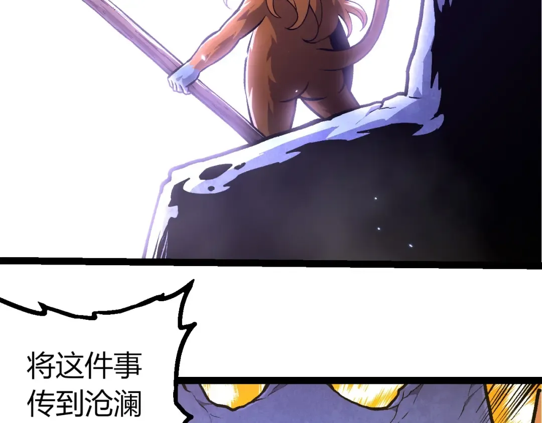 第380话 不速之客 第49页