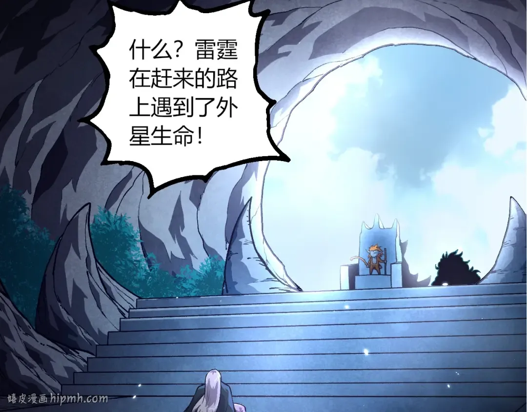 第380话 不速之客 第40页