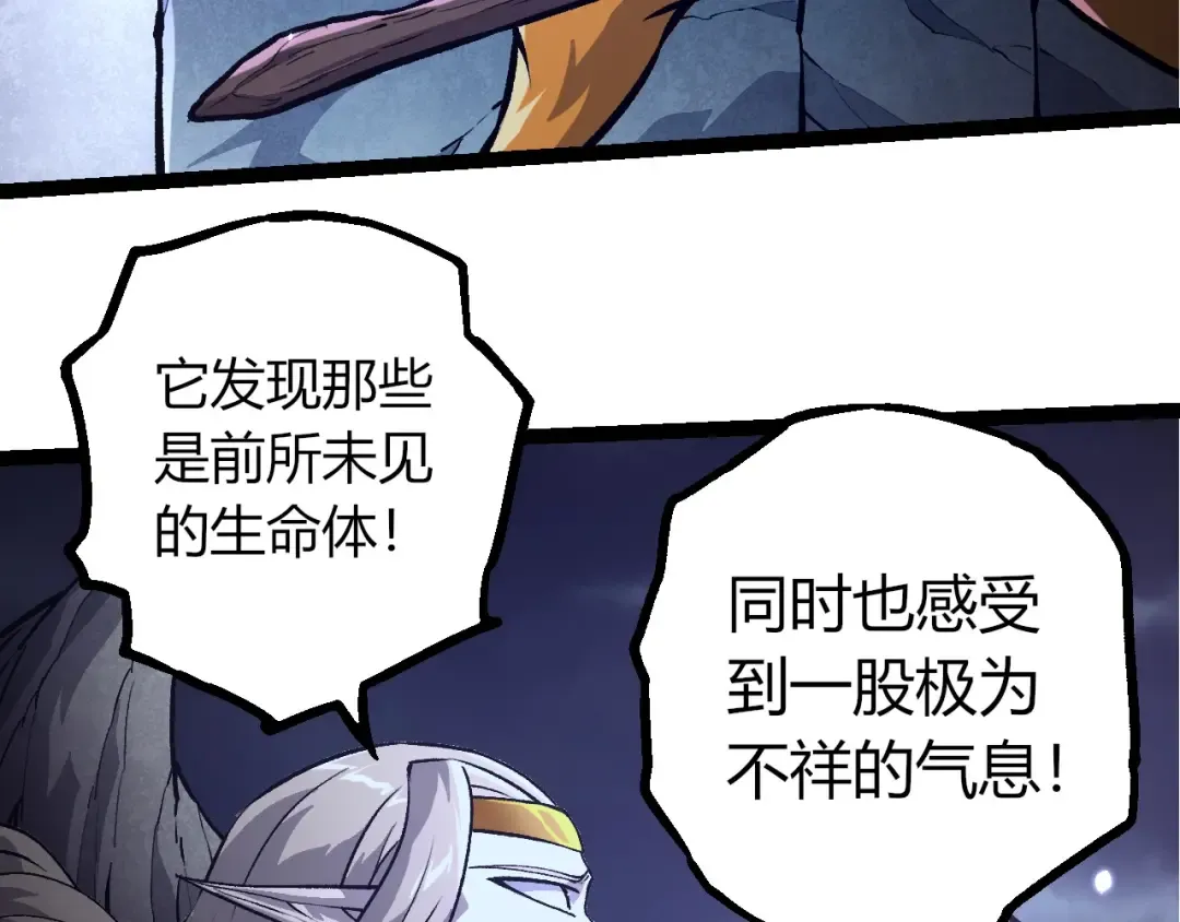 第380话 不速之客 第43页