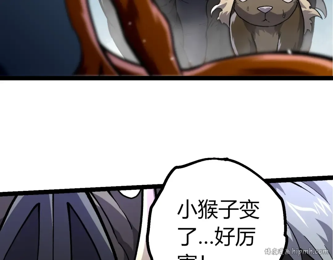 第380话 不速之客 第56页