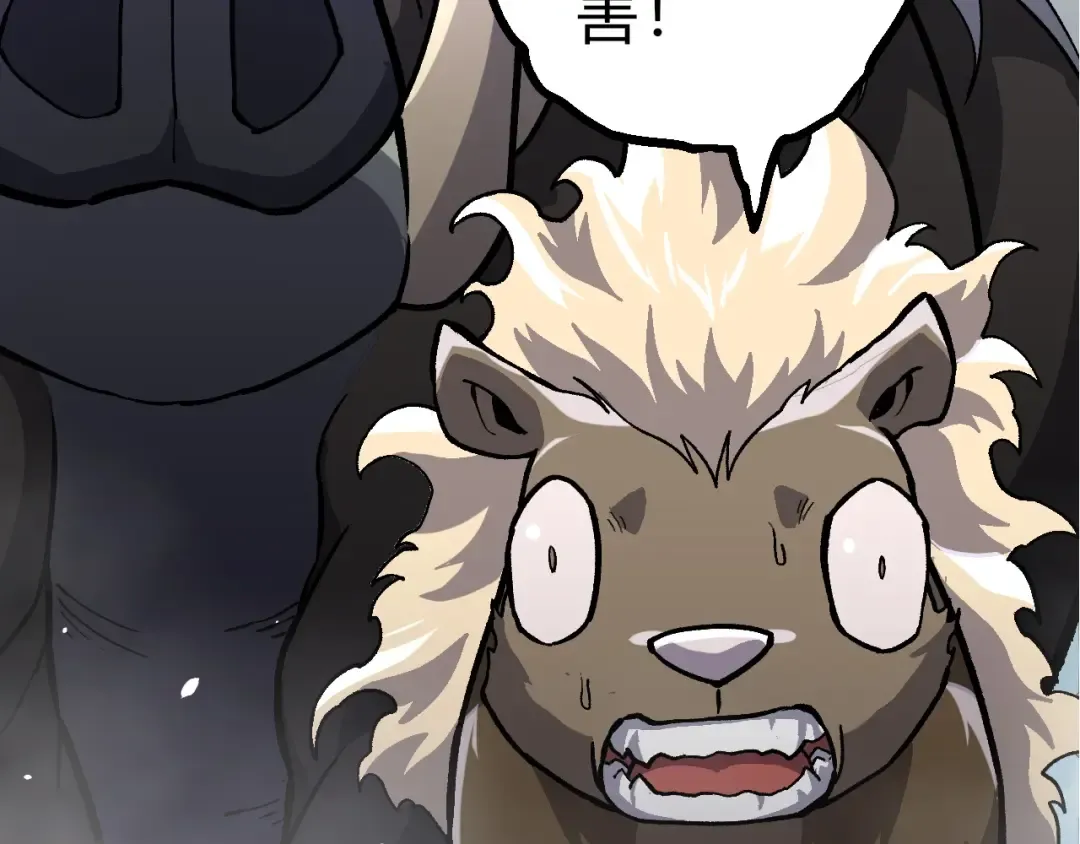 第380话 不速之客 第57页