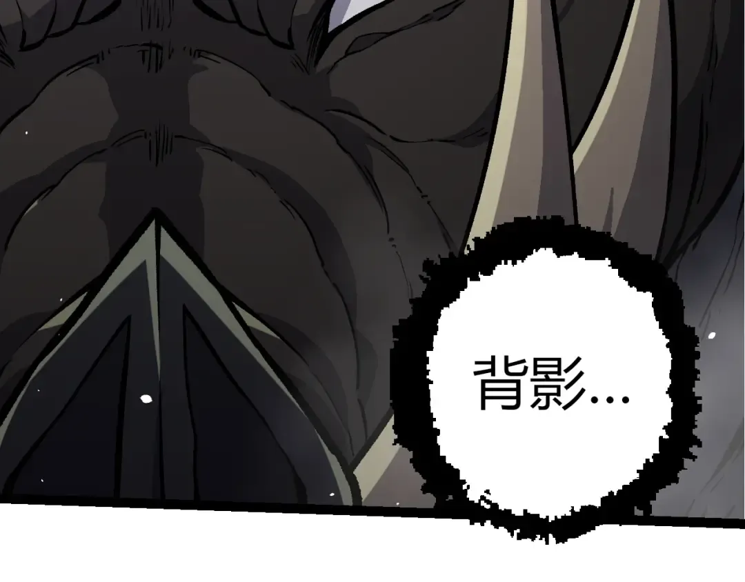 第380话 不速之客 第59页