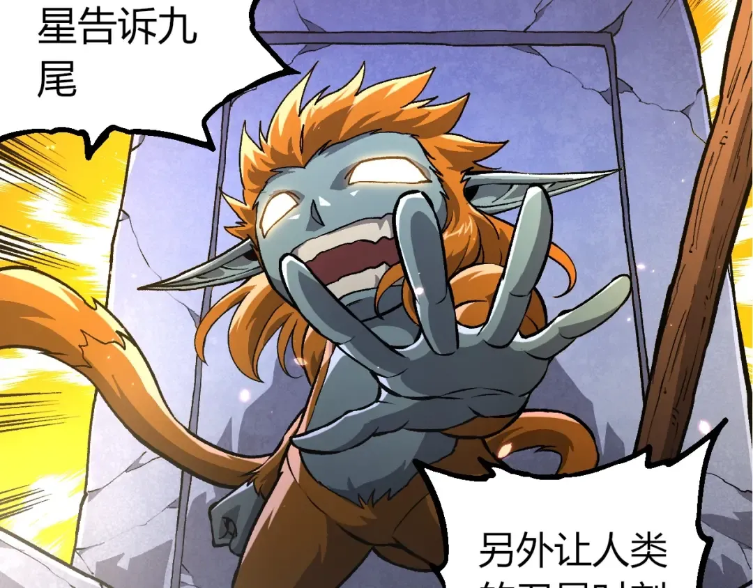 第380话 不速之客 第50页