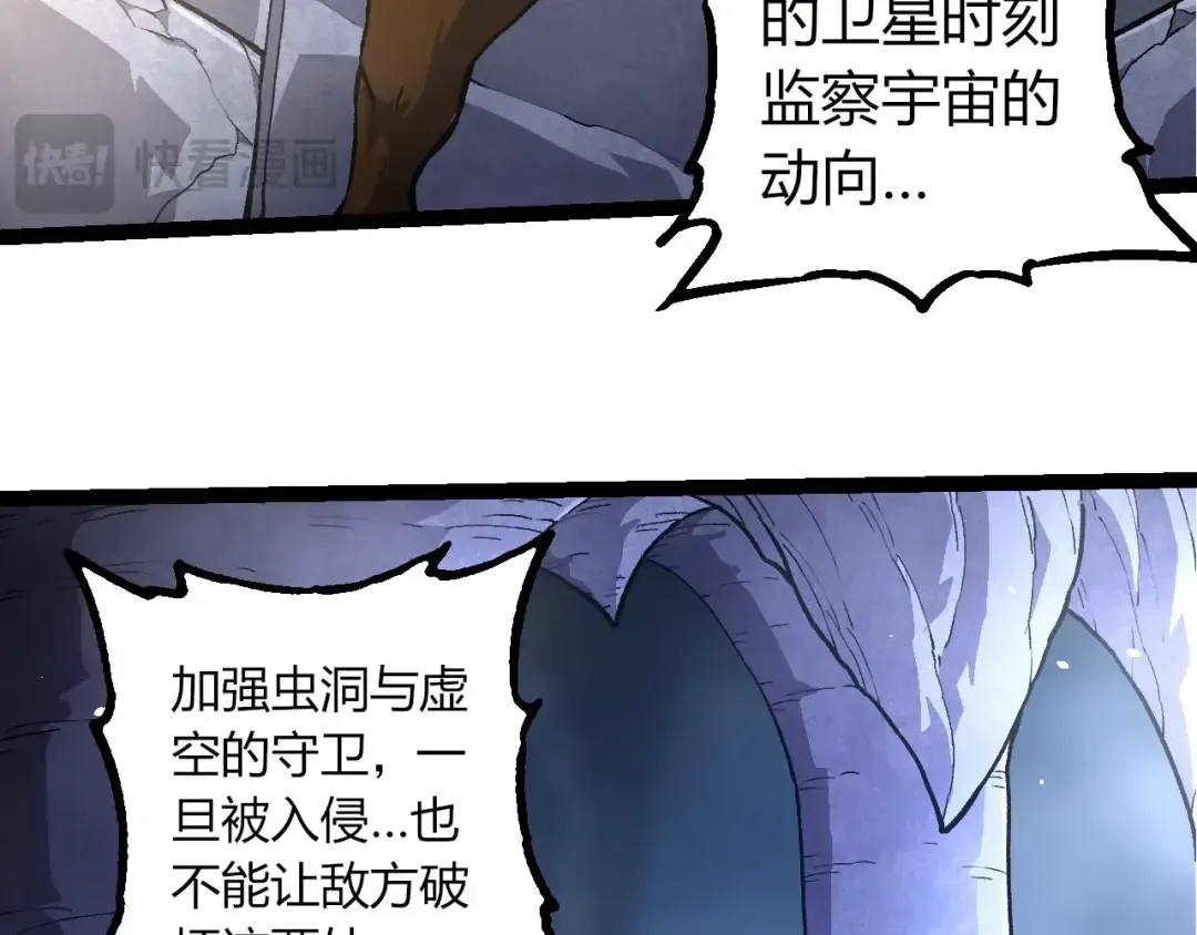 第380话 不速之客 第51页