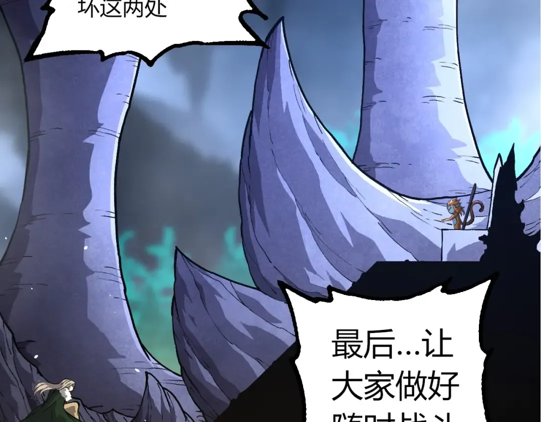 第380话 不速之客 第52页