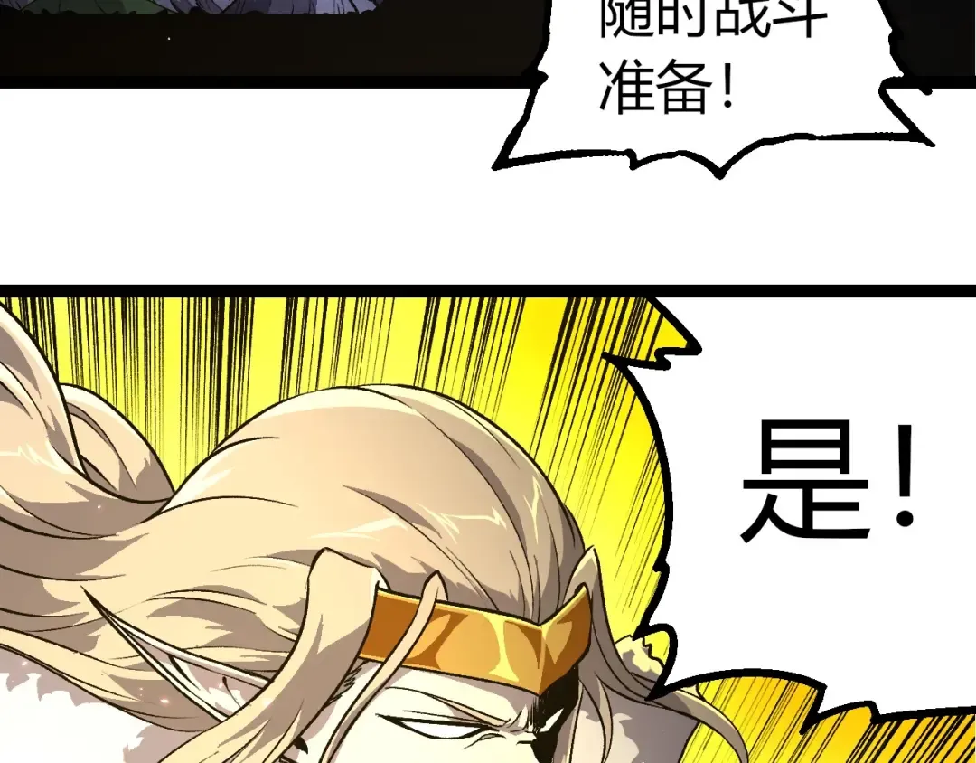 第380话 不速之客 第53页