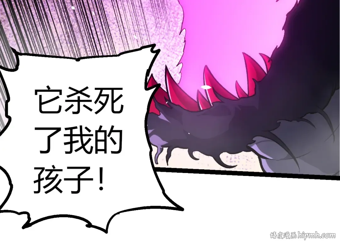 第380话 不速之客 第64页