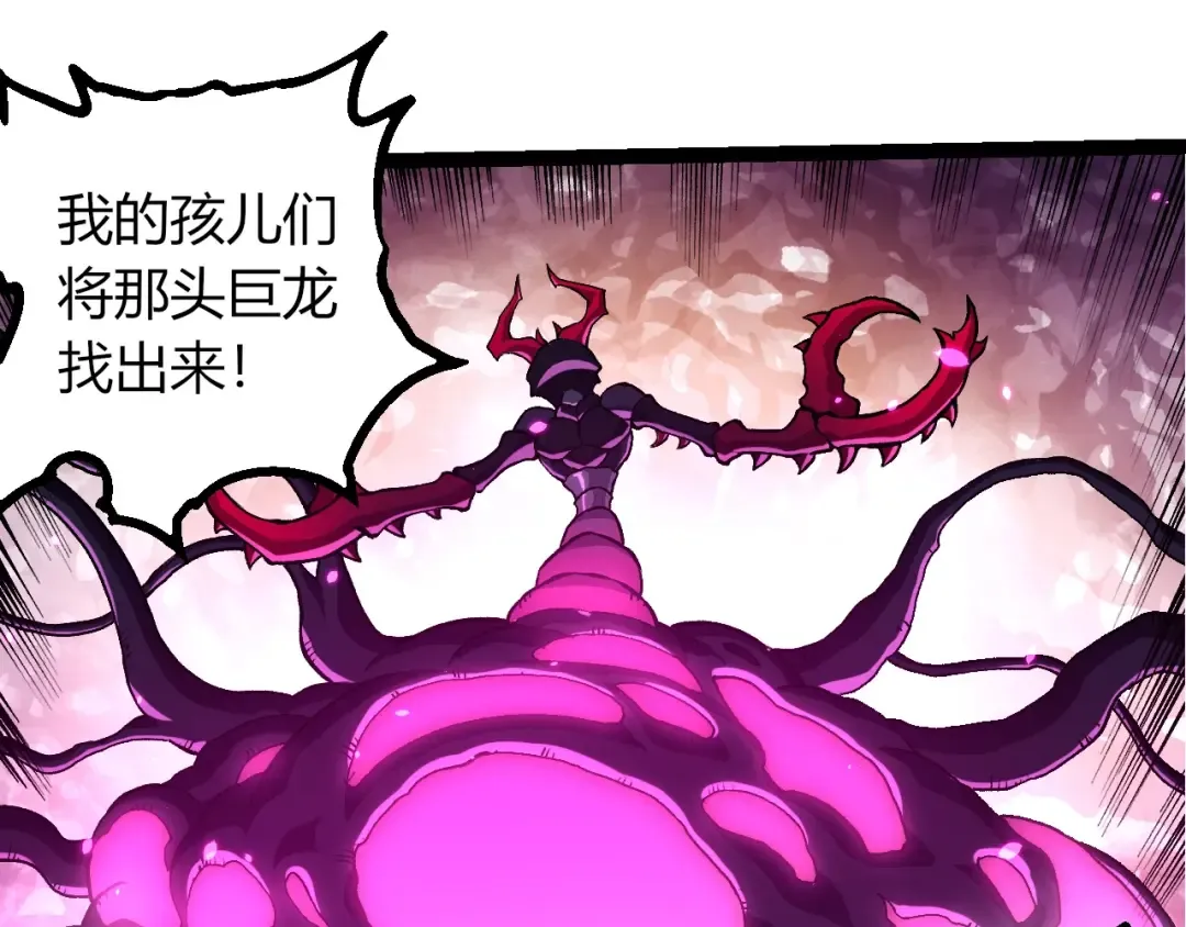 第380话 不速之客 第65页