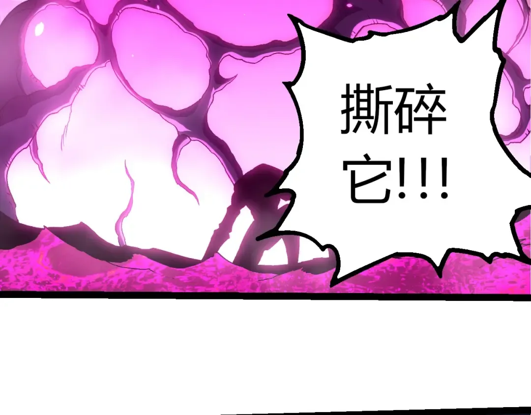 第380话 不速之客 第66页