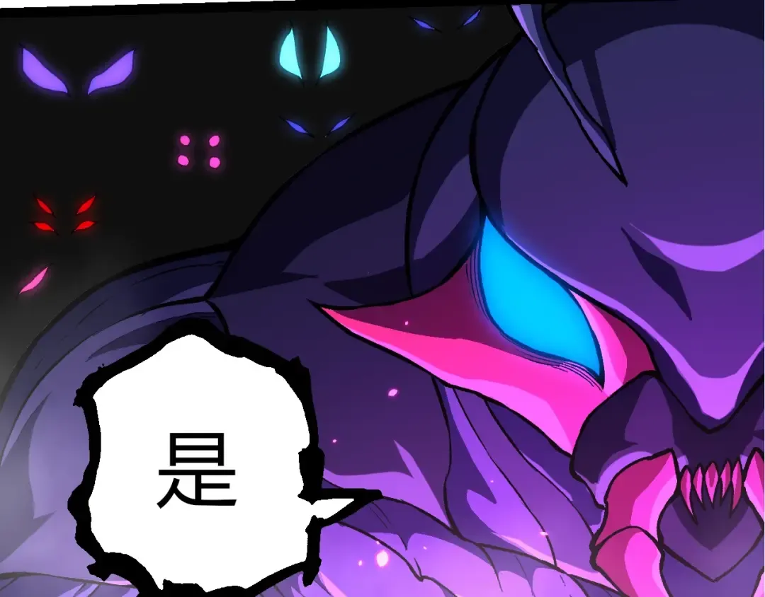 第380话 不速之客 第67页