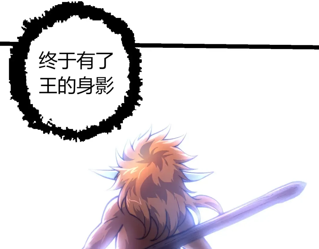 第380话 不速之客 第60页