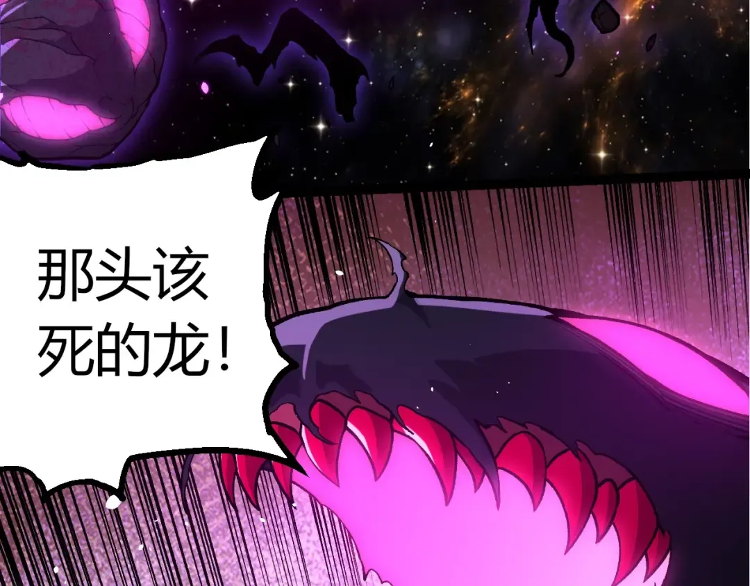 第380话 不速之客 第63页