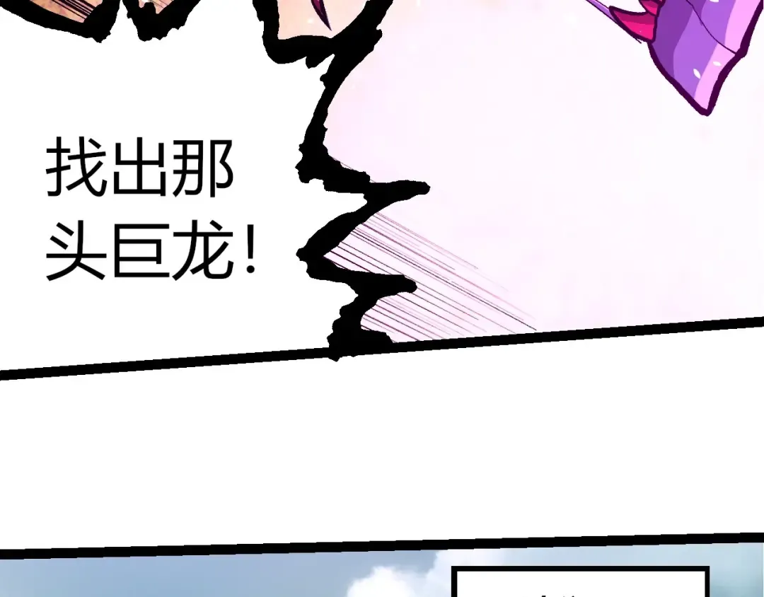 第380话 不速之客 第76页