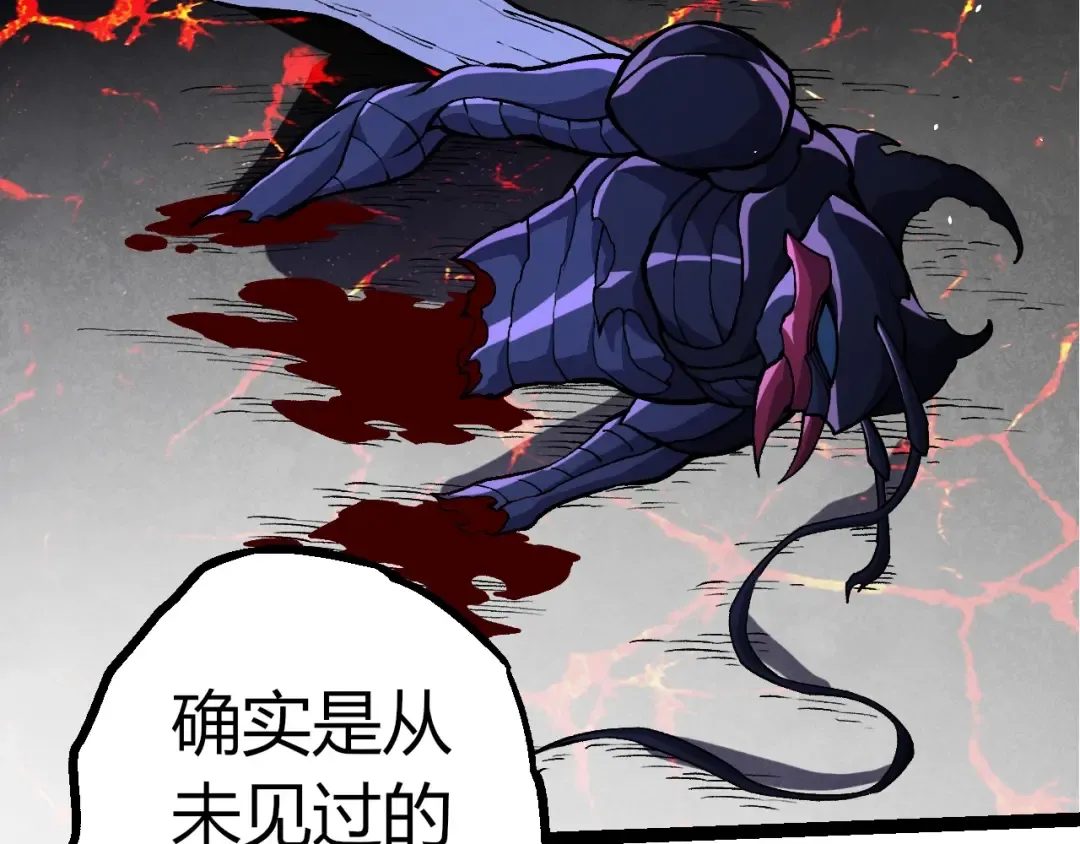 第380话 不速之客 第79页