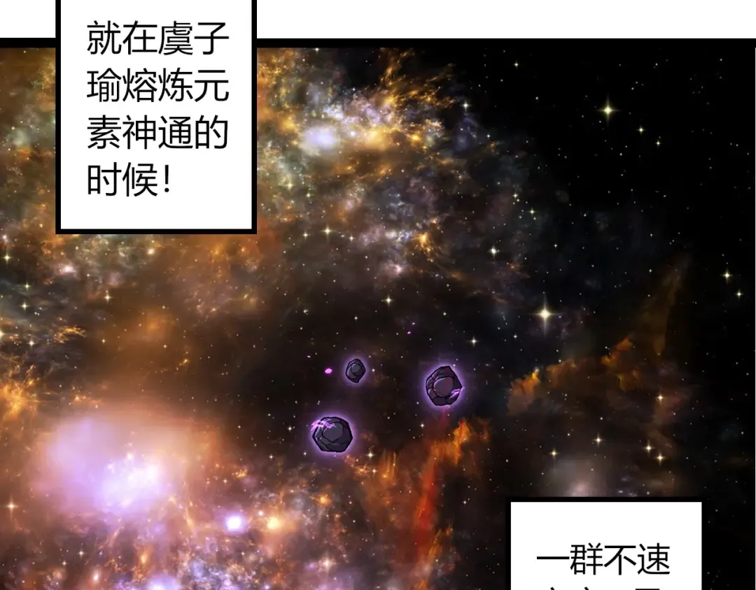 第380话 不速之客 第7页