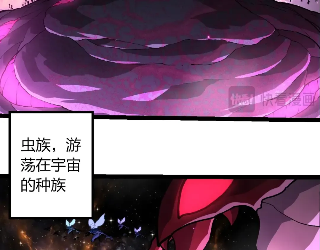第380话 不速之客 第71页