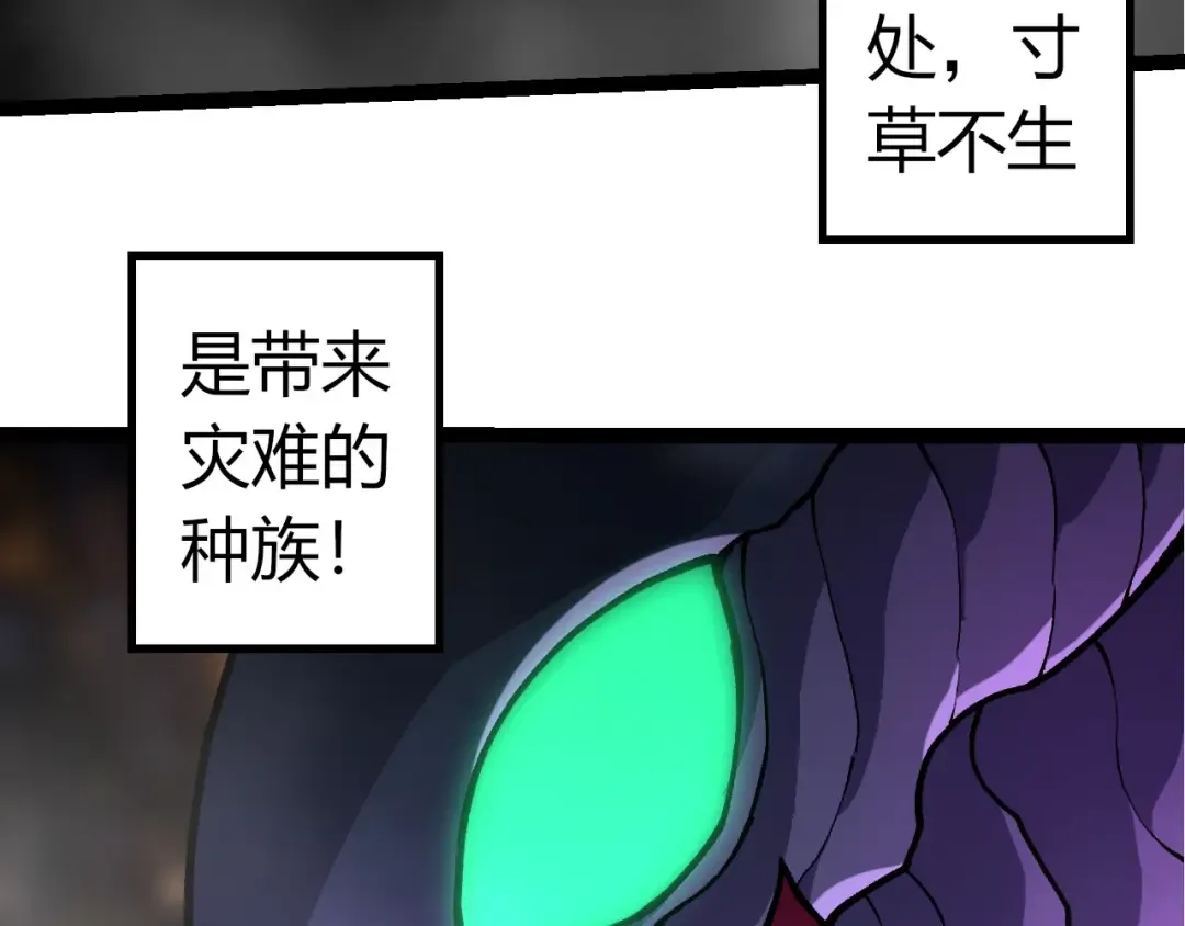 第380话 不速之客 第73页