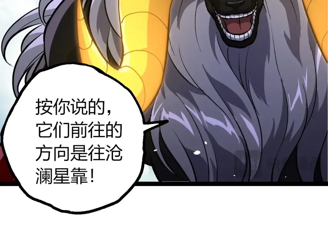 第380话 不速之客 第84页