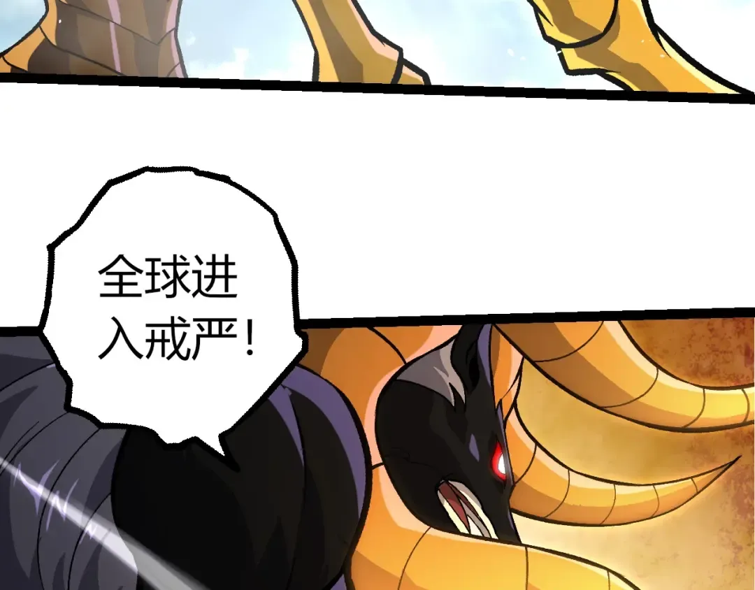 第380话 不速之客 第86页