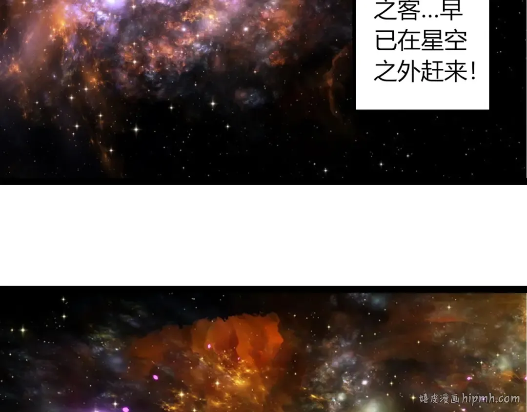 第380话 不速之客 第8页