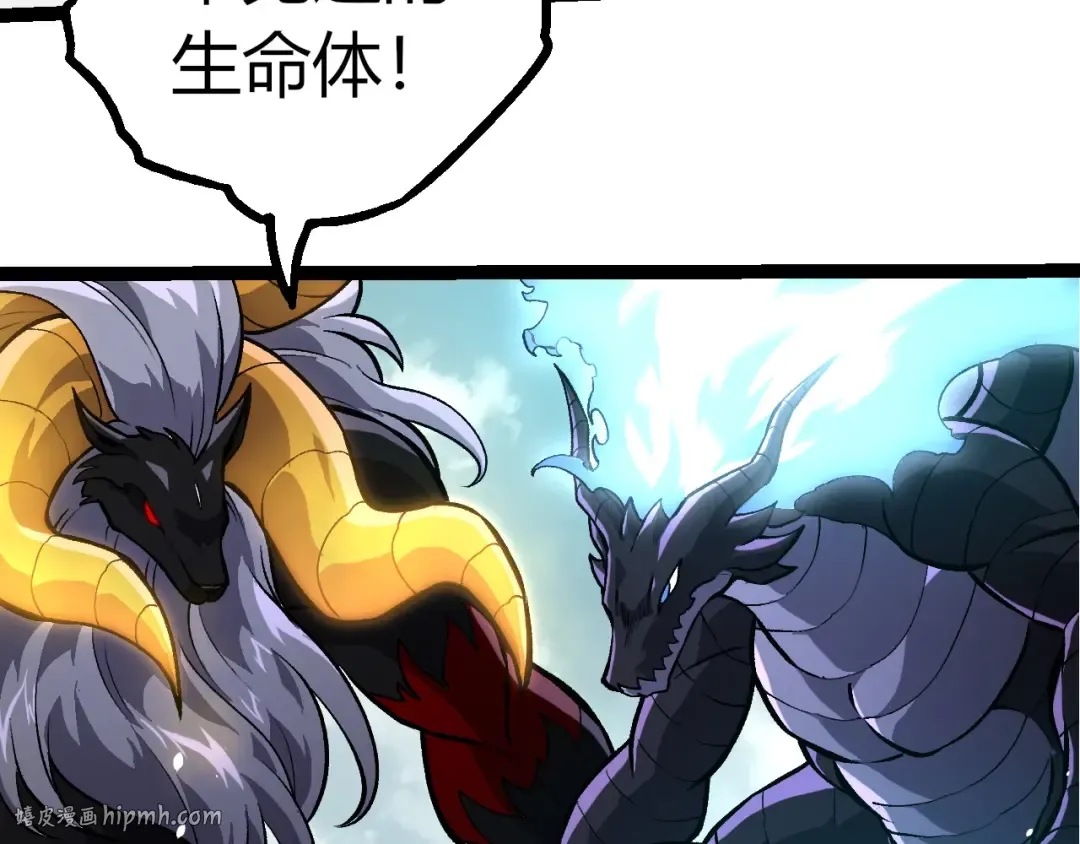 第380话 不速之客 第80页