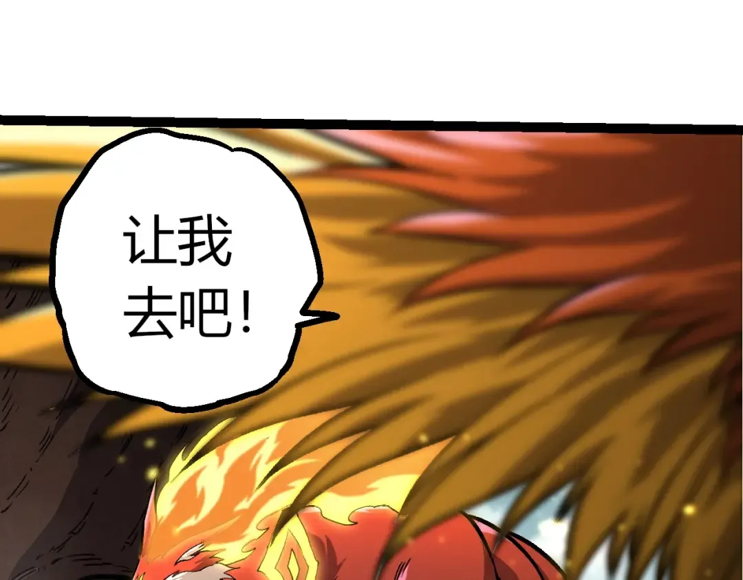 第380话 不速之客 第95页
