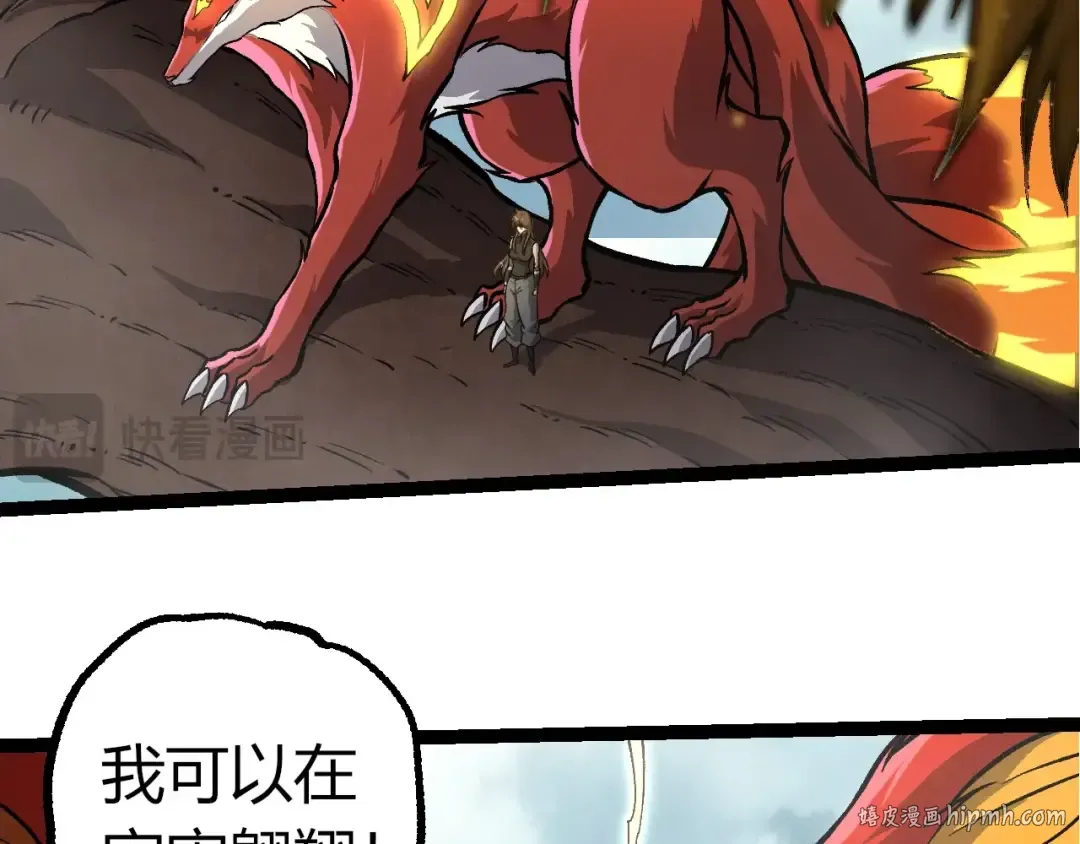 第380话 不速之客 第96页