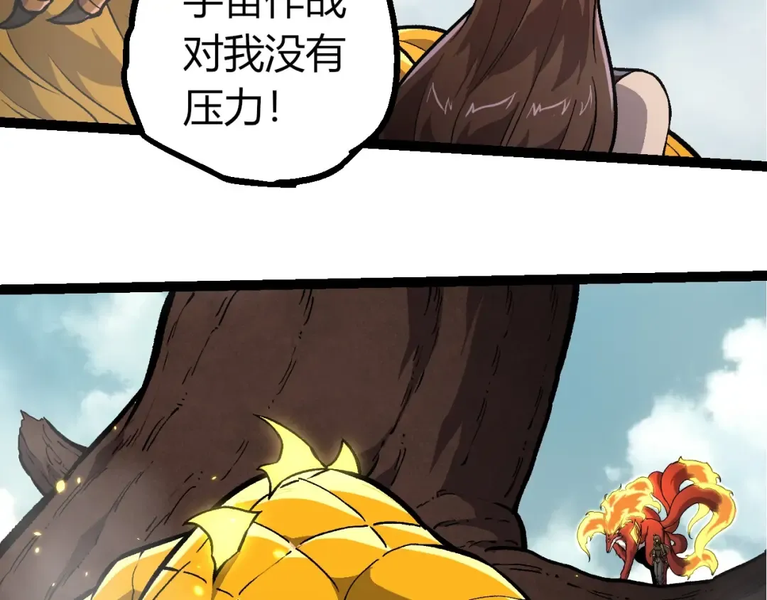 第380话 不速之客 第98页