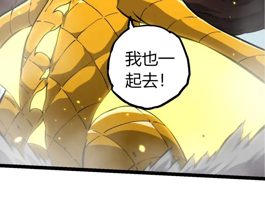 第380话 不速之客 第99页