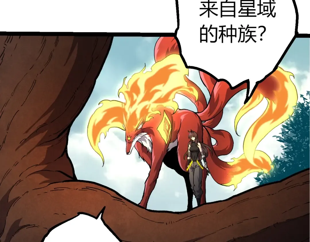第380话 不速之客 第90页
