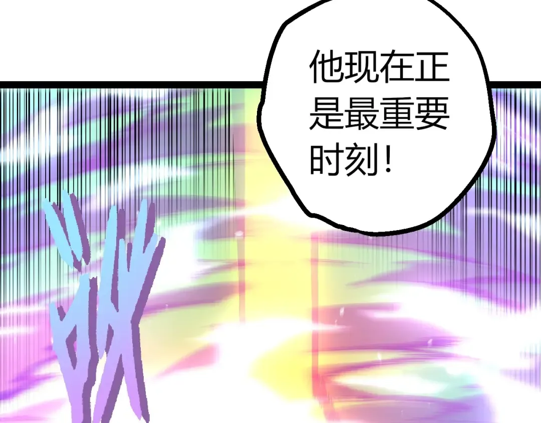 第380话 不速之客 第93页