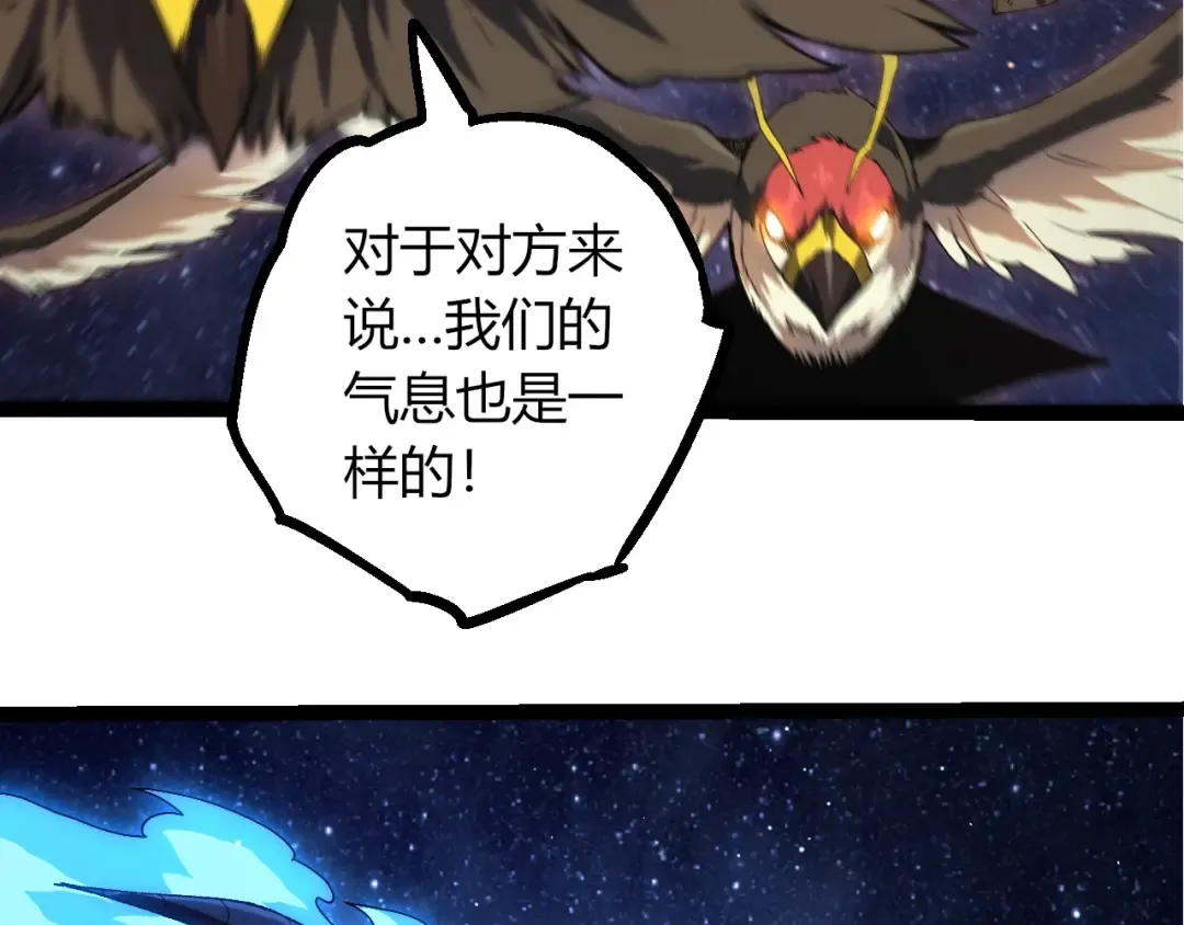 第381话 初战虫族 第26页