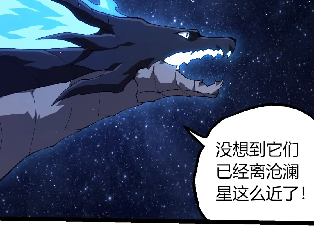 第381话 初战虫族 第27页
