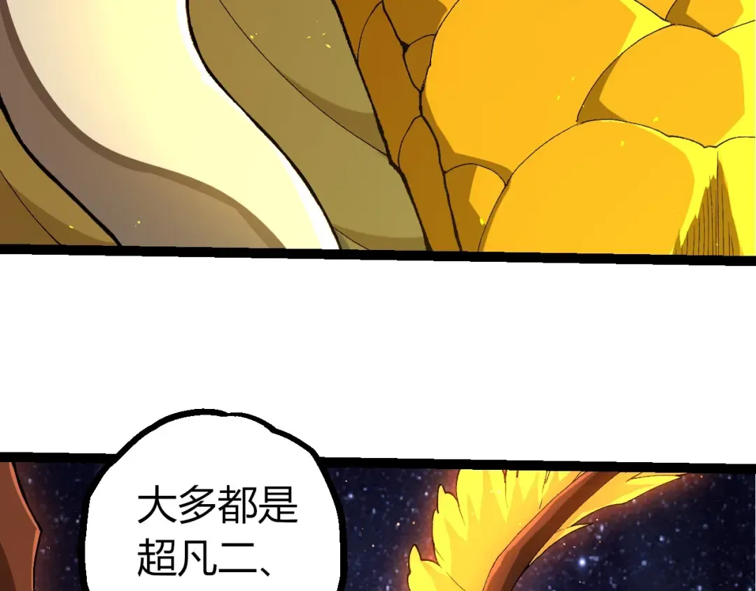 第381话 初战虫族 第29页