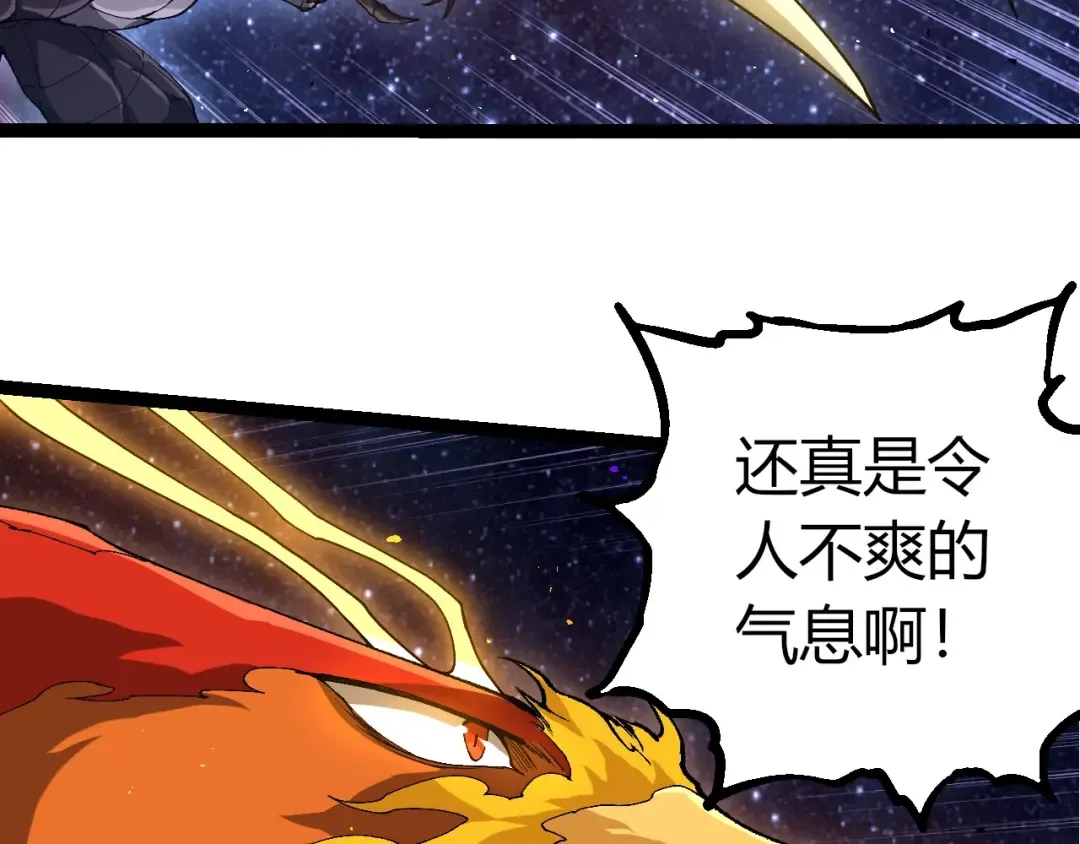 第381话 初战虫族 第23页