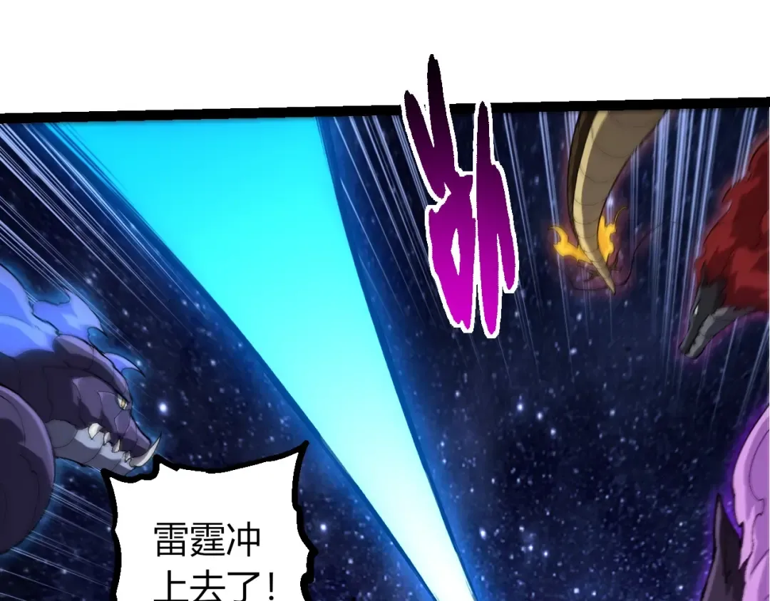 第381话 初战虫族 第35页