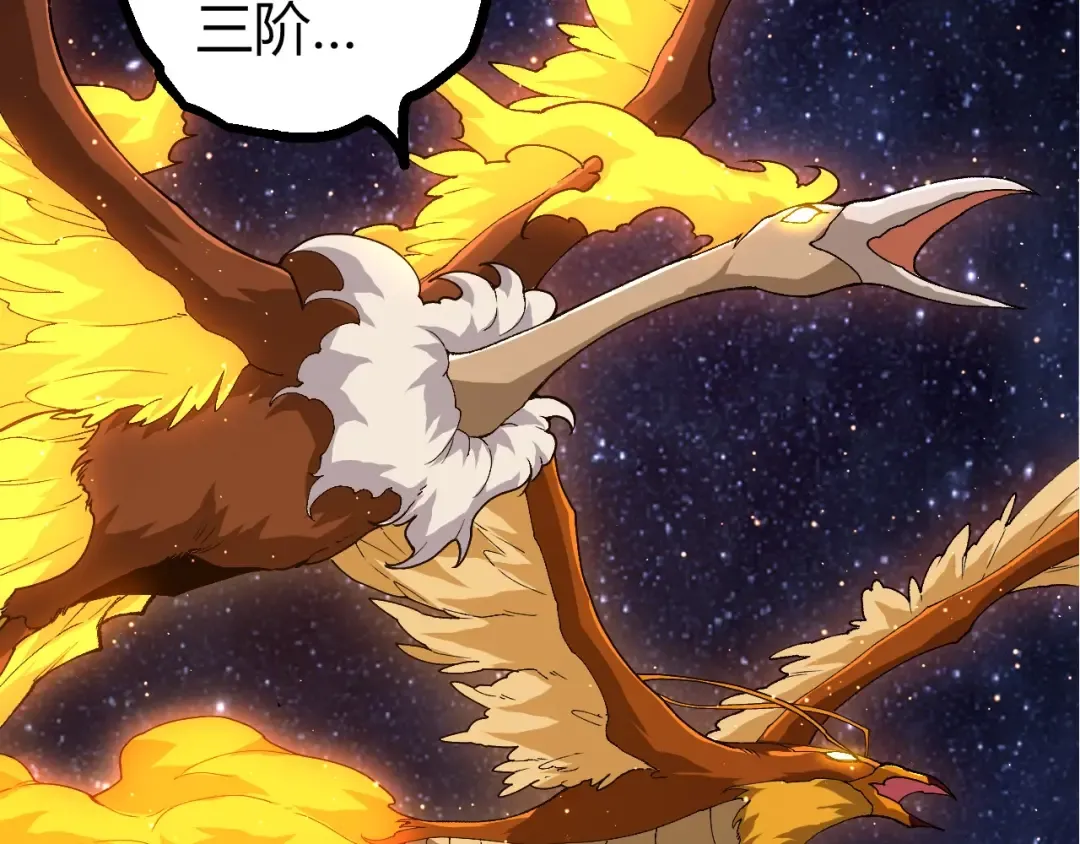 第381话 初战虫族 第30页