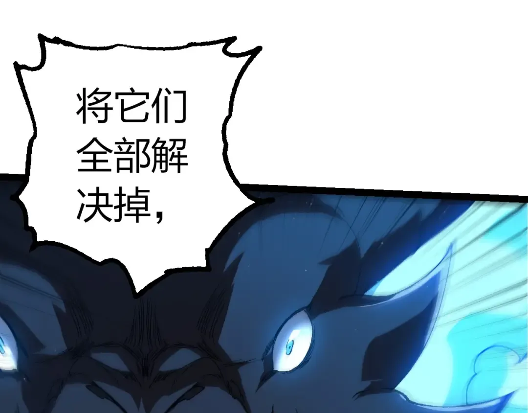 第381话 初战虫族 第33页