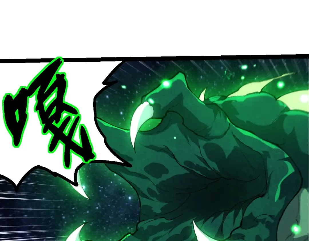 第381话 初战虫族 第55页