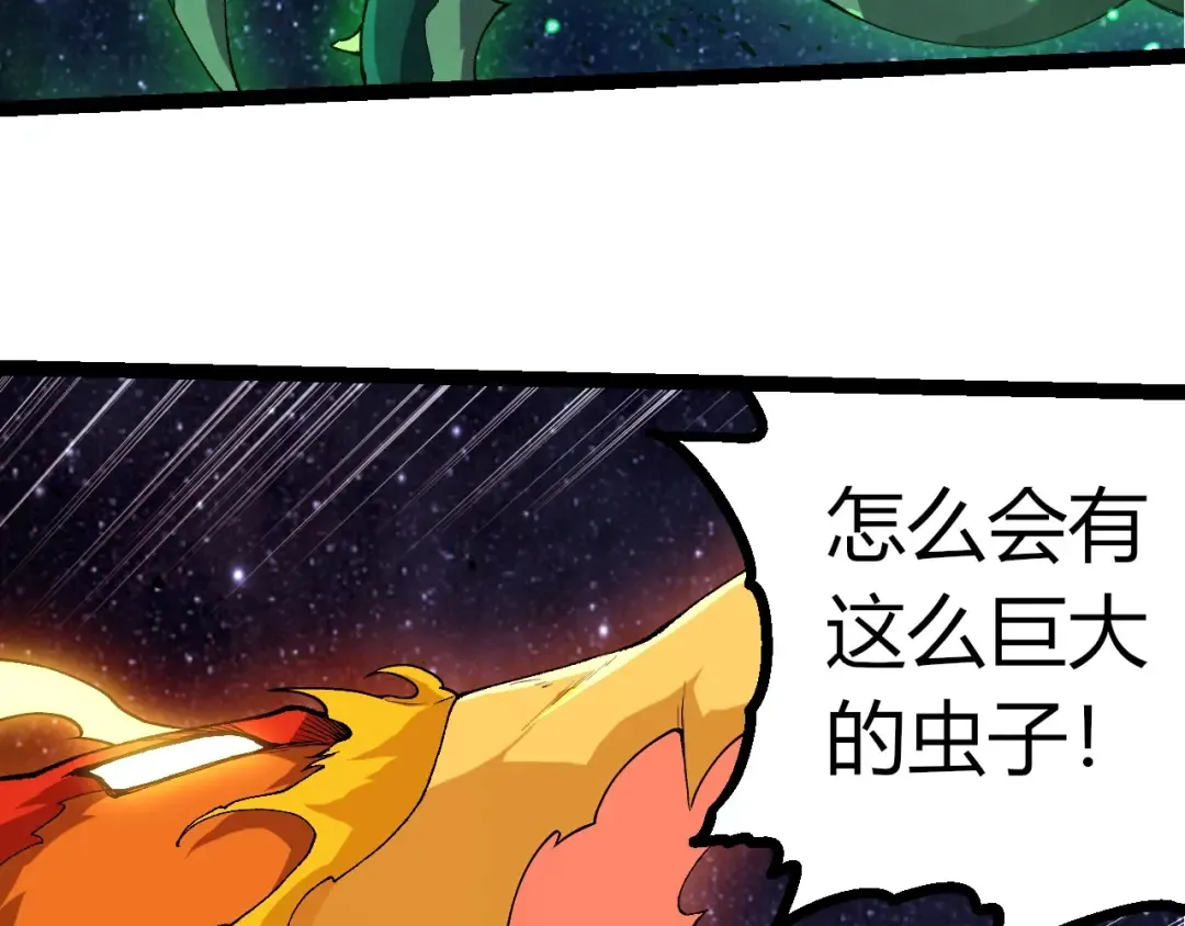 第381话 初战虫族 第58页