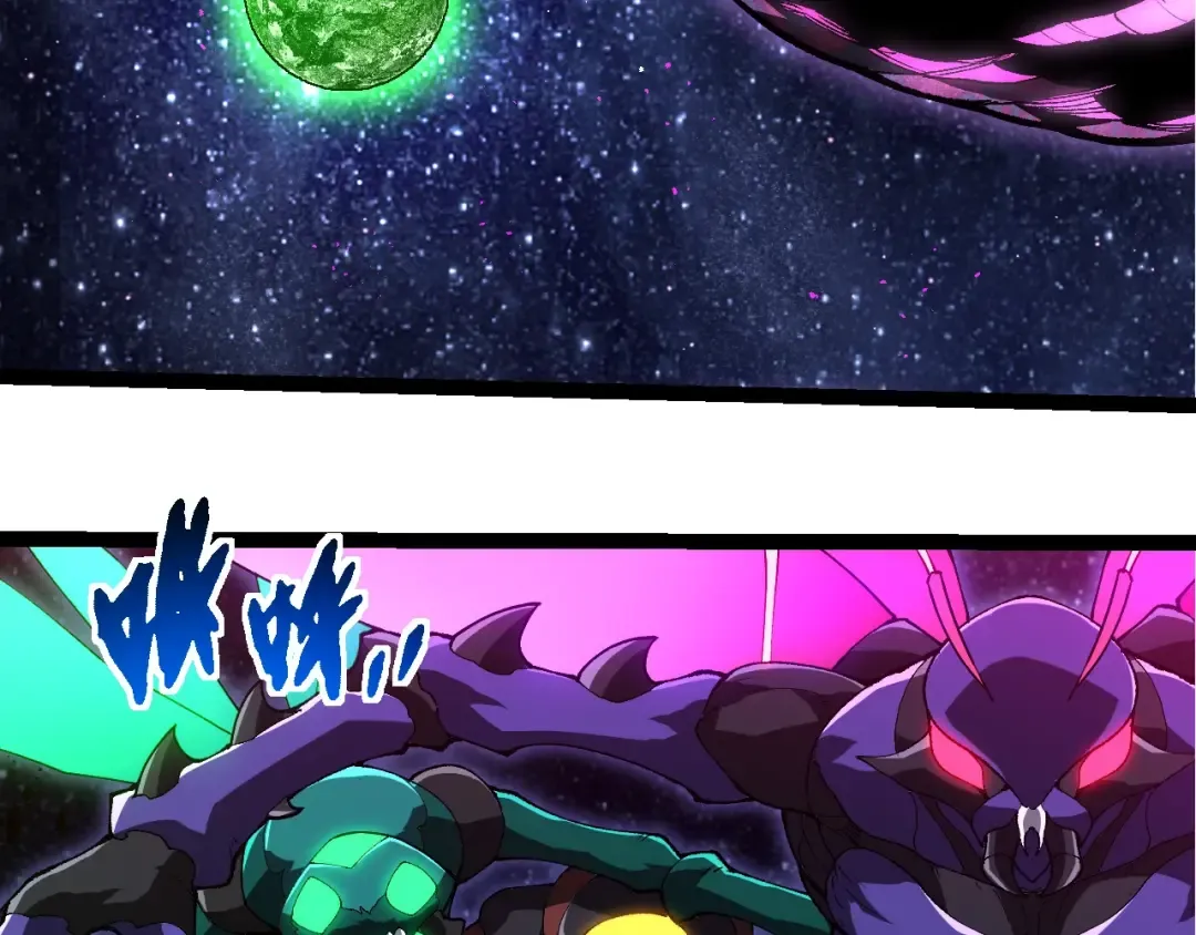 第381话 初战虫族 第6页